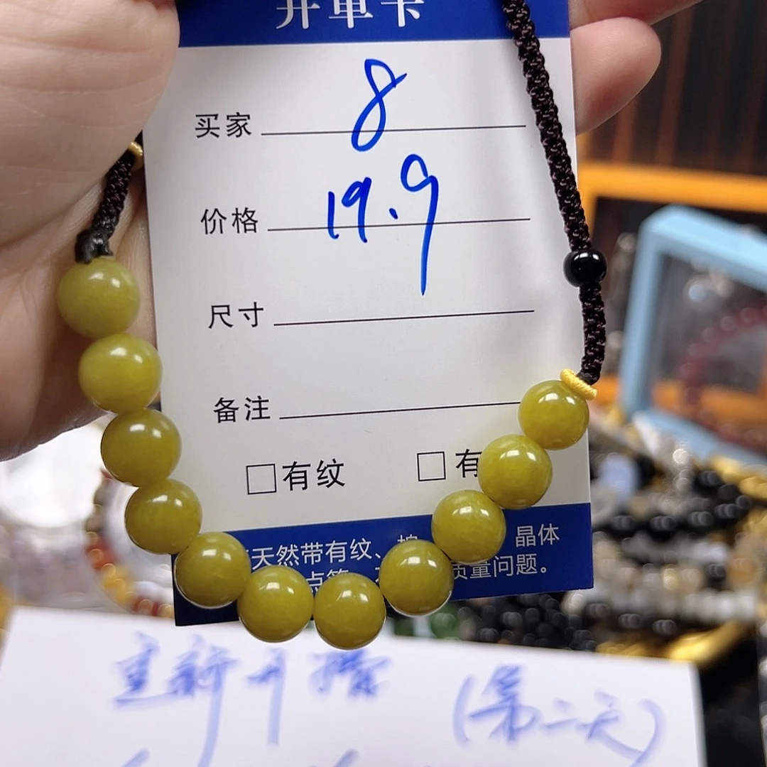 玛瑙/玉髓手链合金