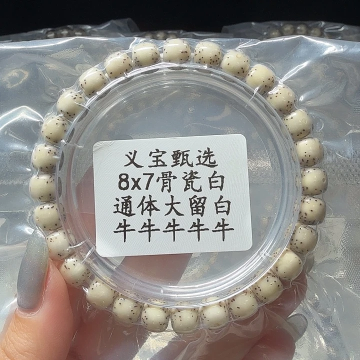 手串星月菩提888888