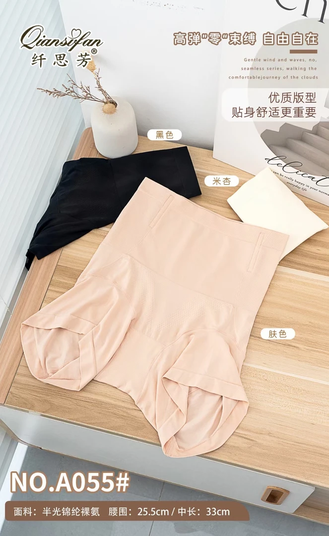 055高腰无痕一裤三穿夏季透气平角收腹提臀裤安全裤