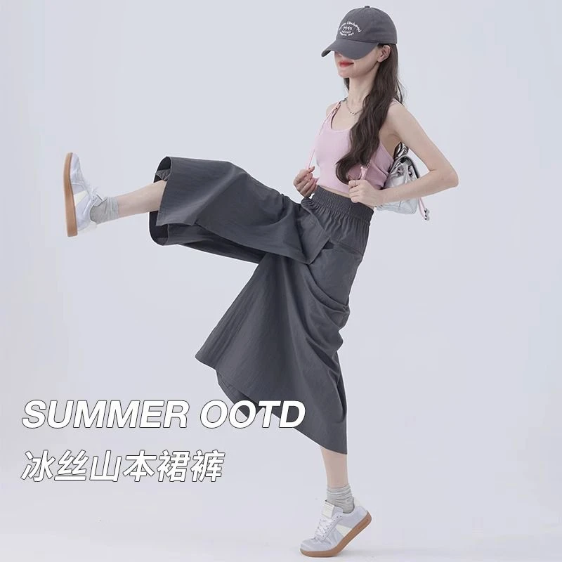 美式工装山本裙裤女夏薄款2025新款高腰开叉a字半身裙冰丝阔腿裤