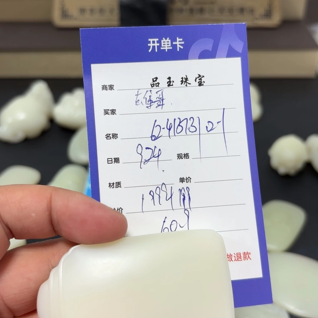 未镶嵌和田玉挂件雄***0