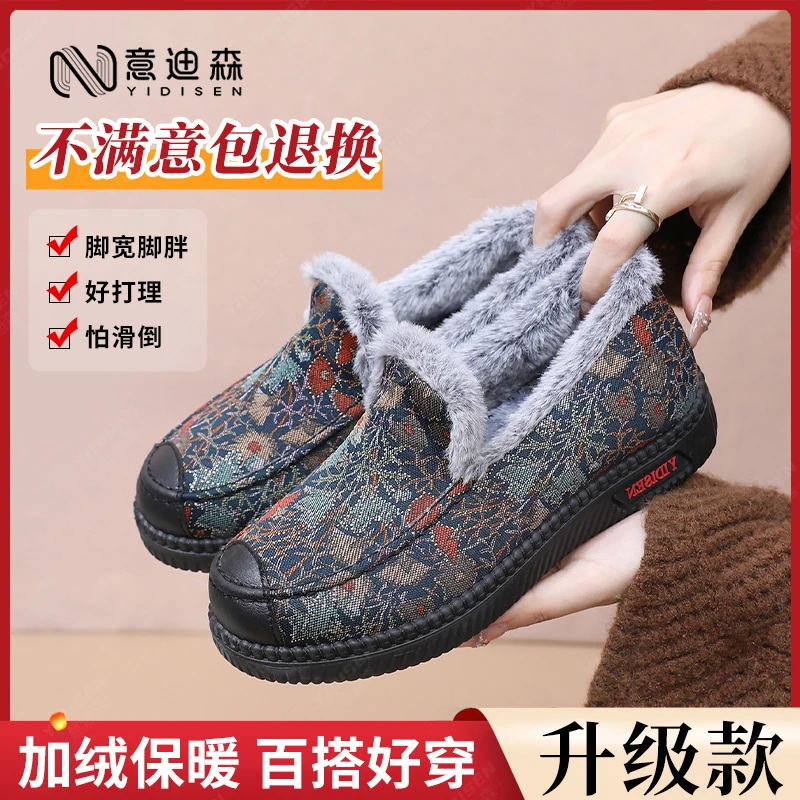 【抖音双11】意迪森冬季老北京布鞋加绒妈妈棉鞋防滑软底女款短靴