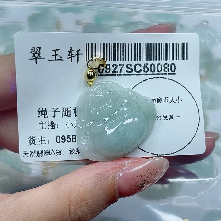 吊坠(不含链)未镶嵌翡翠