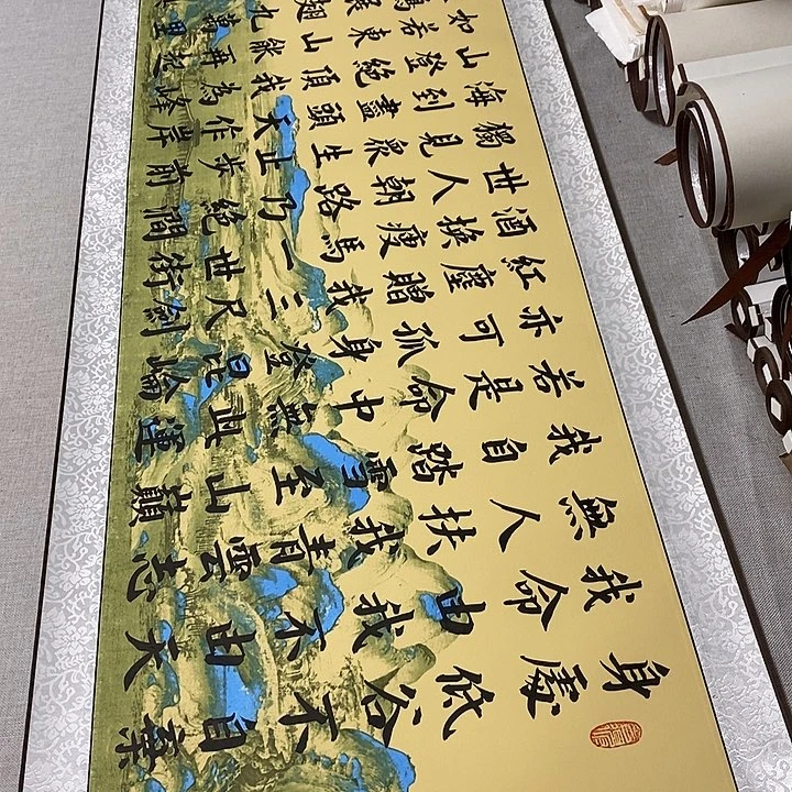 书法青云志卷轴风景