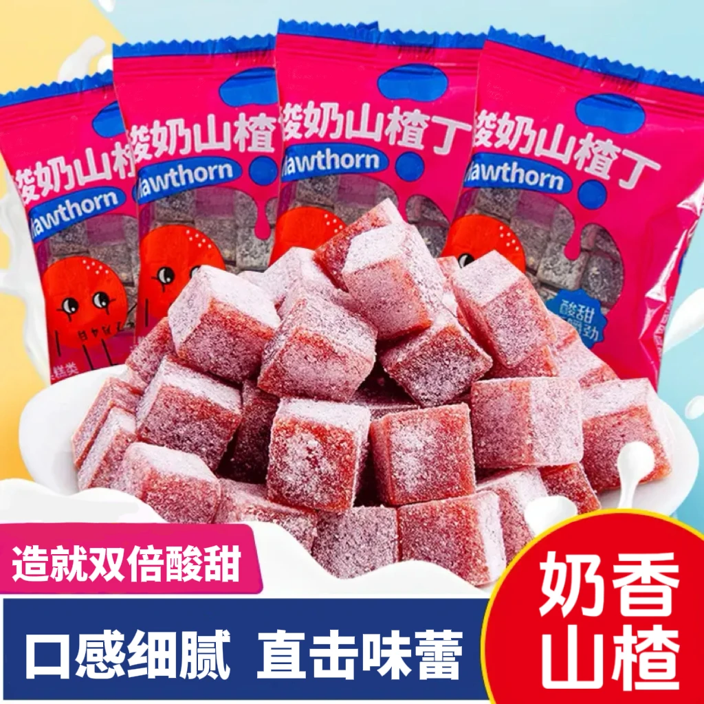 酸奶山楂丁蜜饯山楂粒果干果脯网红休闲解馋酸甜小零食独立小包装