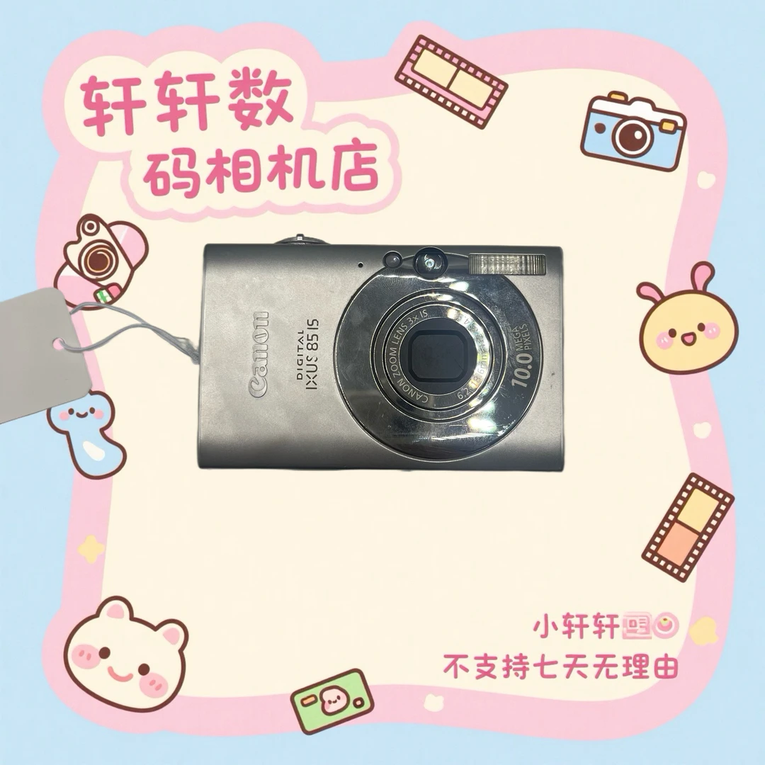9新 Canon/佳能 佳能ixus85 1000万像素 3倍光学变焦