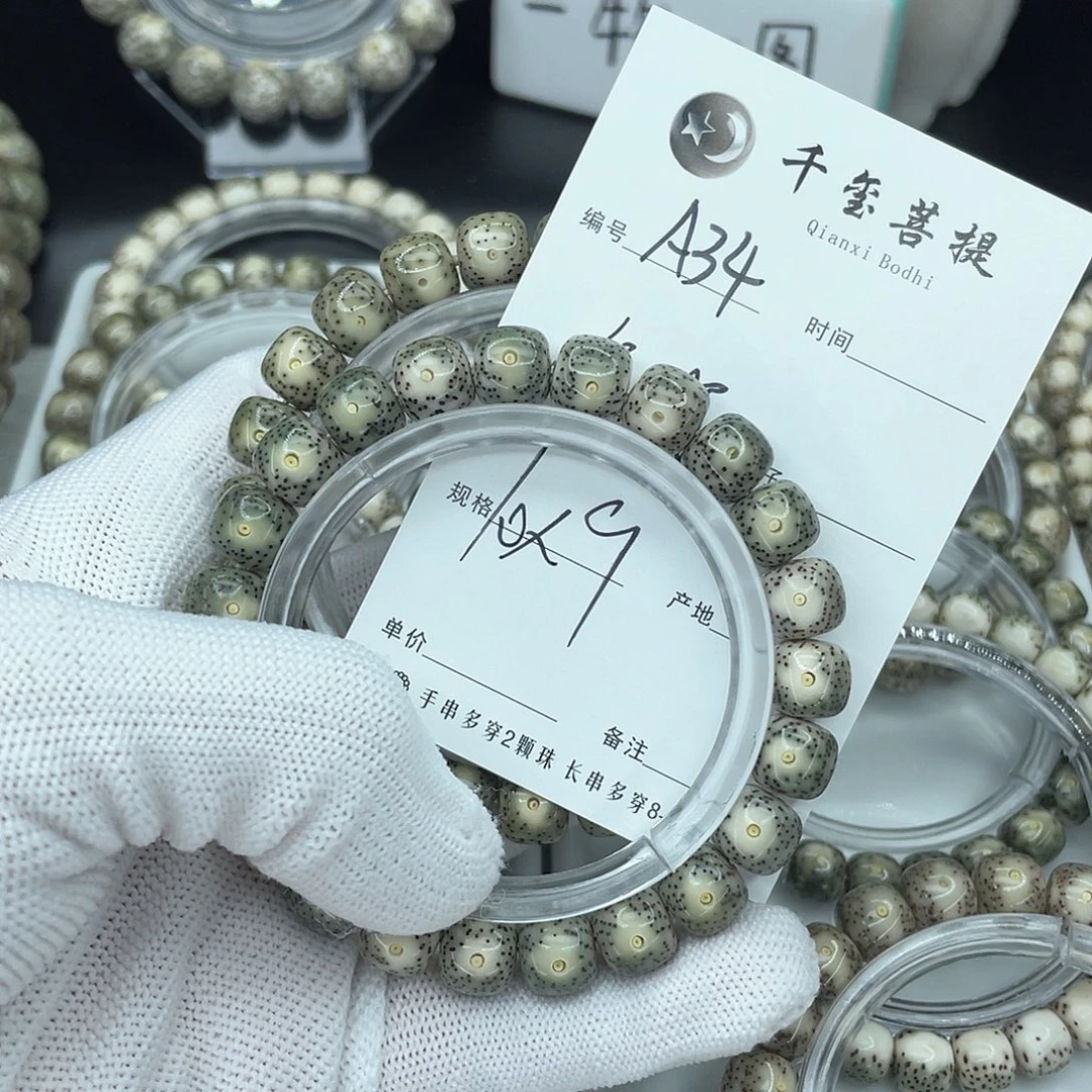 吊坠星月菩提A34绿大眼