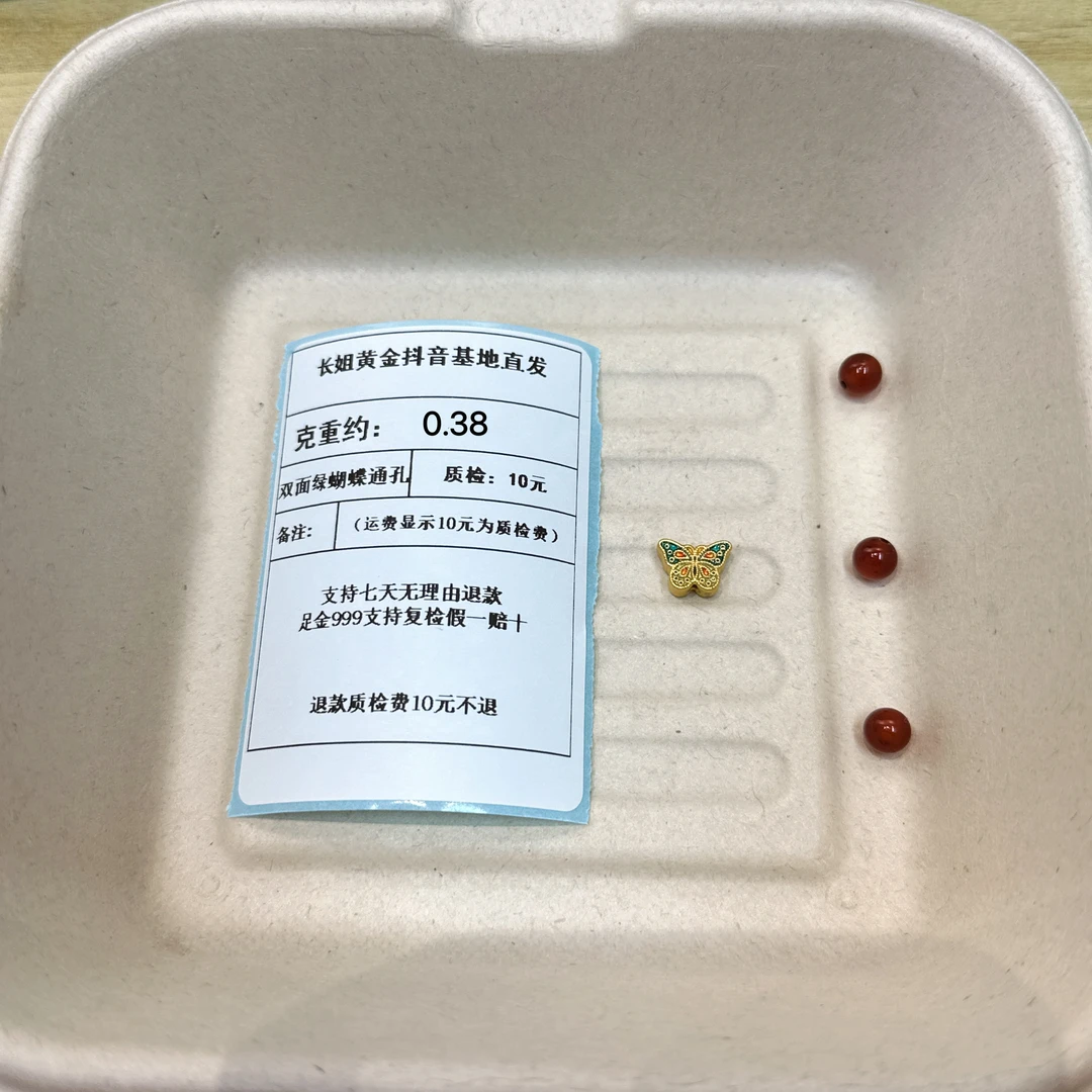 足金999烧蓝5D双面绿蝴蝶通孔约0.38+玛 瑙