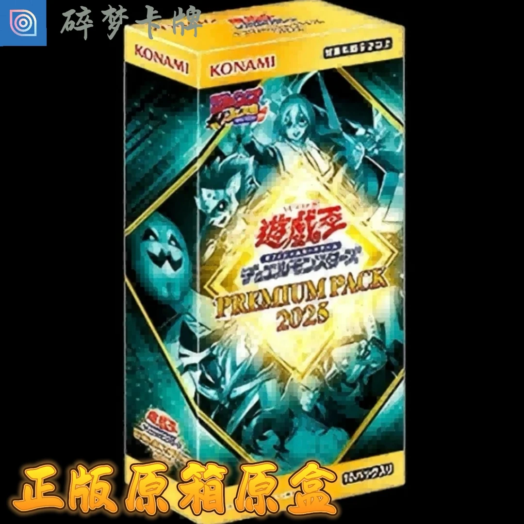 (拆盒)游戏王会场限定版PP25(盲盒代拆)