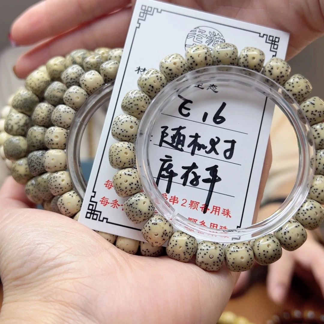 星月菩提手串16 星月菩提