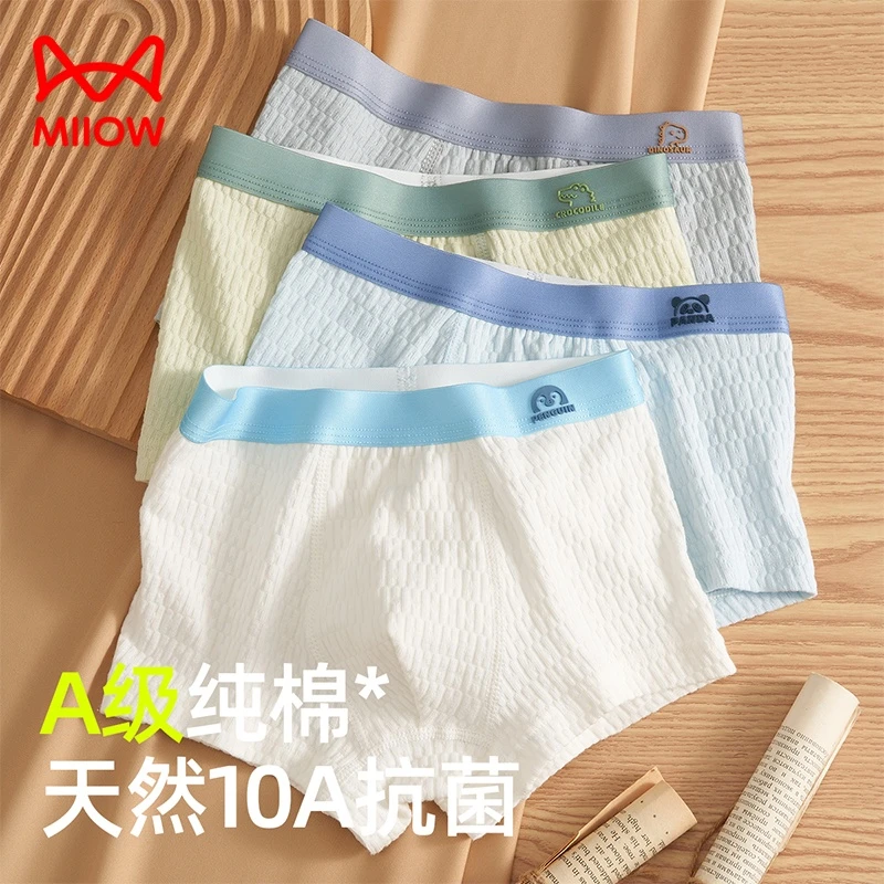 猫人儿童内裤男童纯棉10A抗菌四角裤中小大童发育期男孩夏季底裤