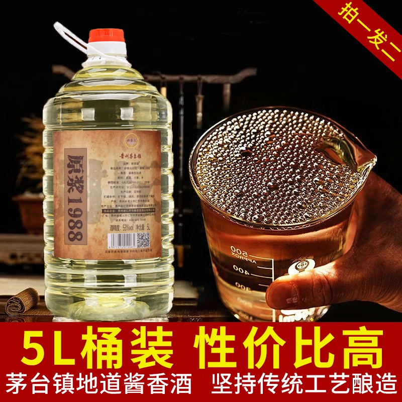 赖誉国封坛原浆1988白酒优质高粱酿造传统酱香酒53%Vol