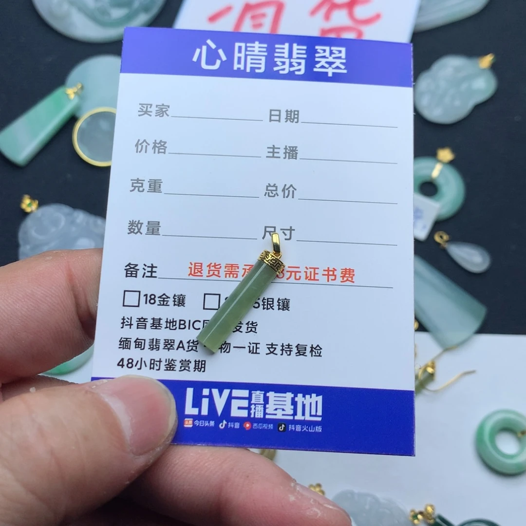 翡翠颈饰18K金镶嵌蛋***黄无事柱