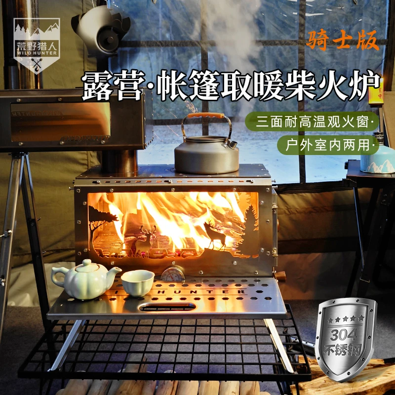 【直播间骑士】户外露营可折叠柴火炉不锈钢多用帐篷取暖炉耐高温
