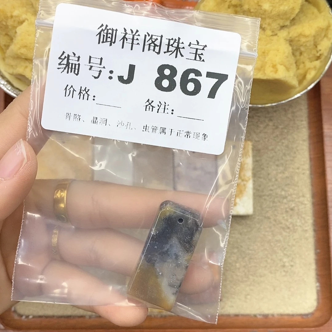 硅化珊瑚（珊瑚玉）颈饰未镶嵌小*