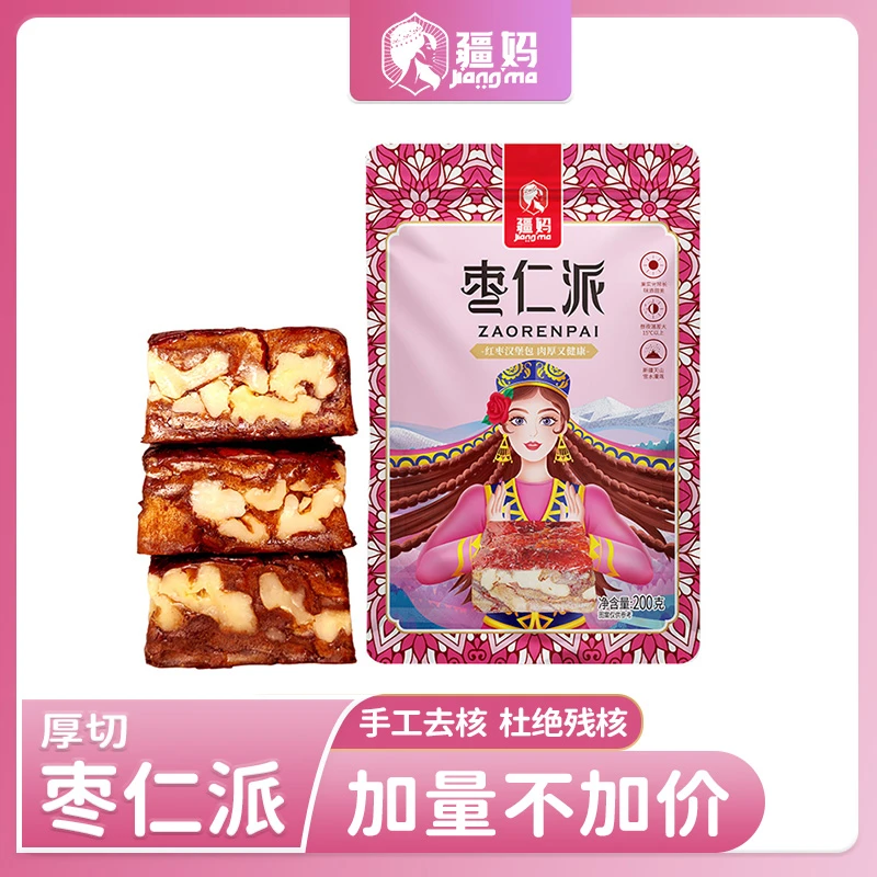 疆妈枣仁派200g*5新疆红枣夹核桃香酥软脆营养真空锁鲜美味零食