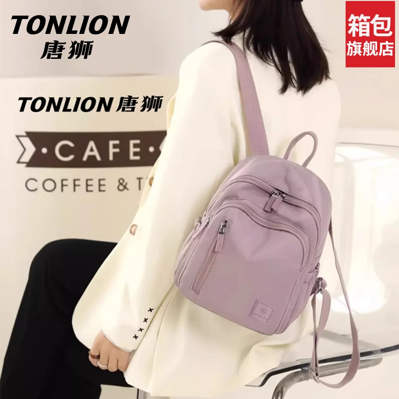 tonlion/唐狮高颜值轻便双肩包女士小型包包新款户外时尚旅行背包