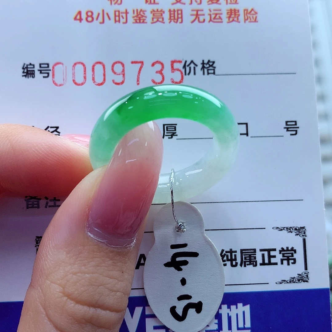 翡翠未镶嵌戒指翡翠
