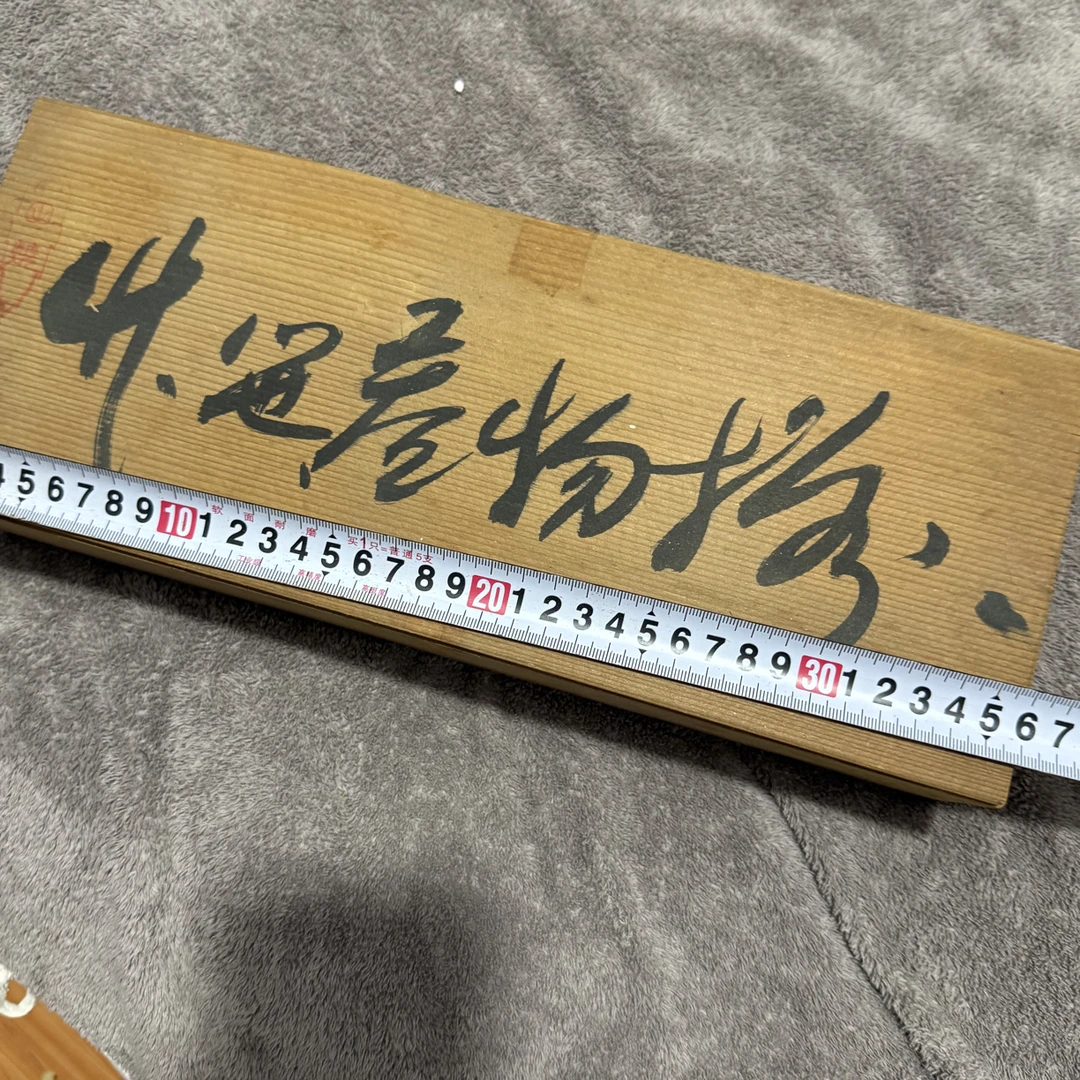 茶器 木质收纳盒