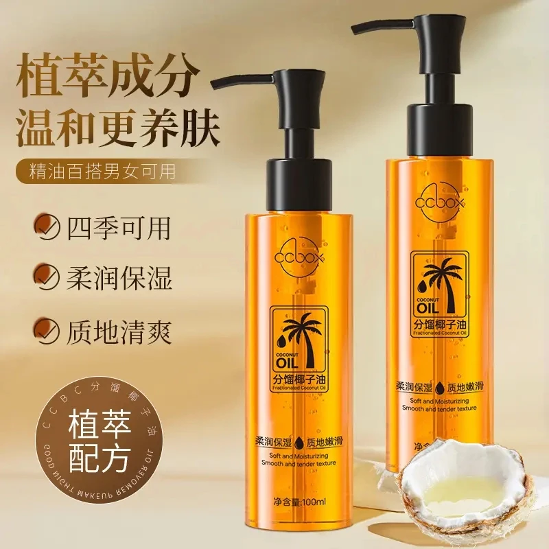 分馏椰子油臻爱情侣款身体内部可亲可私植物按摩精油夫妻SPA免洗