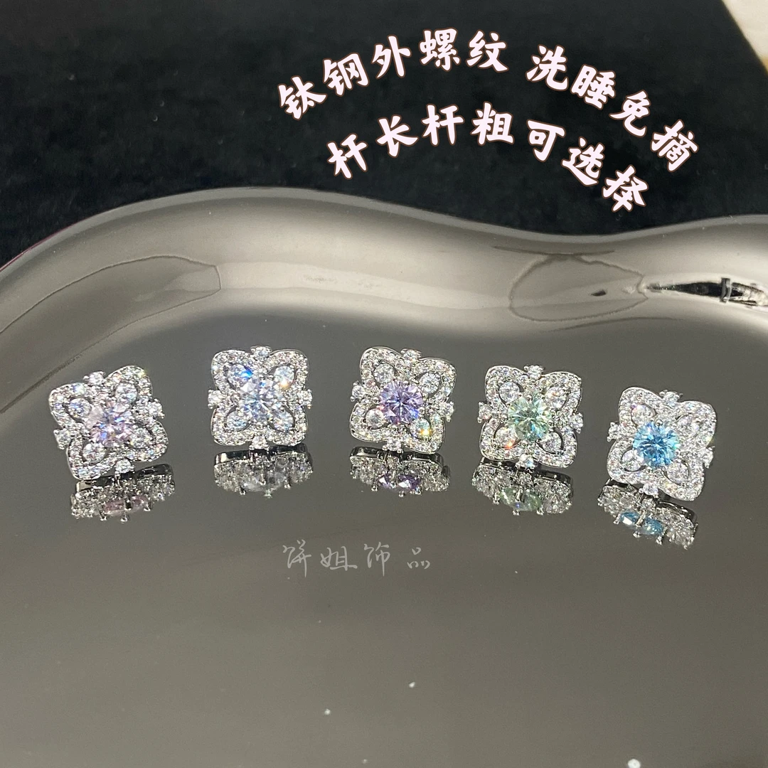 钛钢耳饰 Y459 【柏林情书】超闪氛围感四叶草耳骨钉钛钢外螺纹耳钉