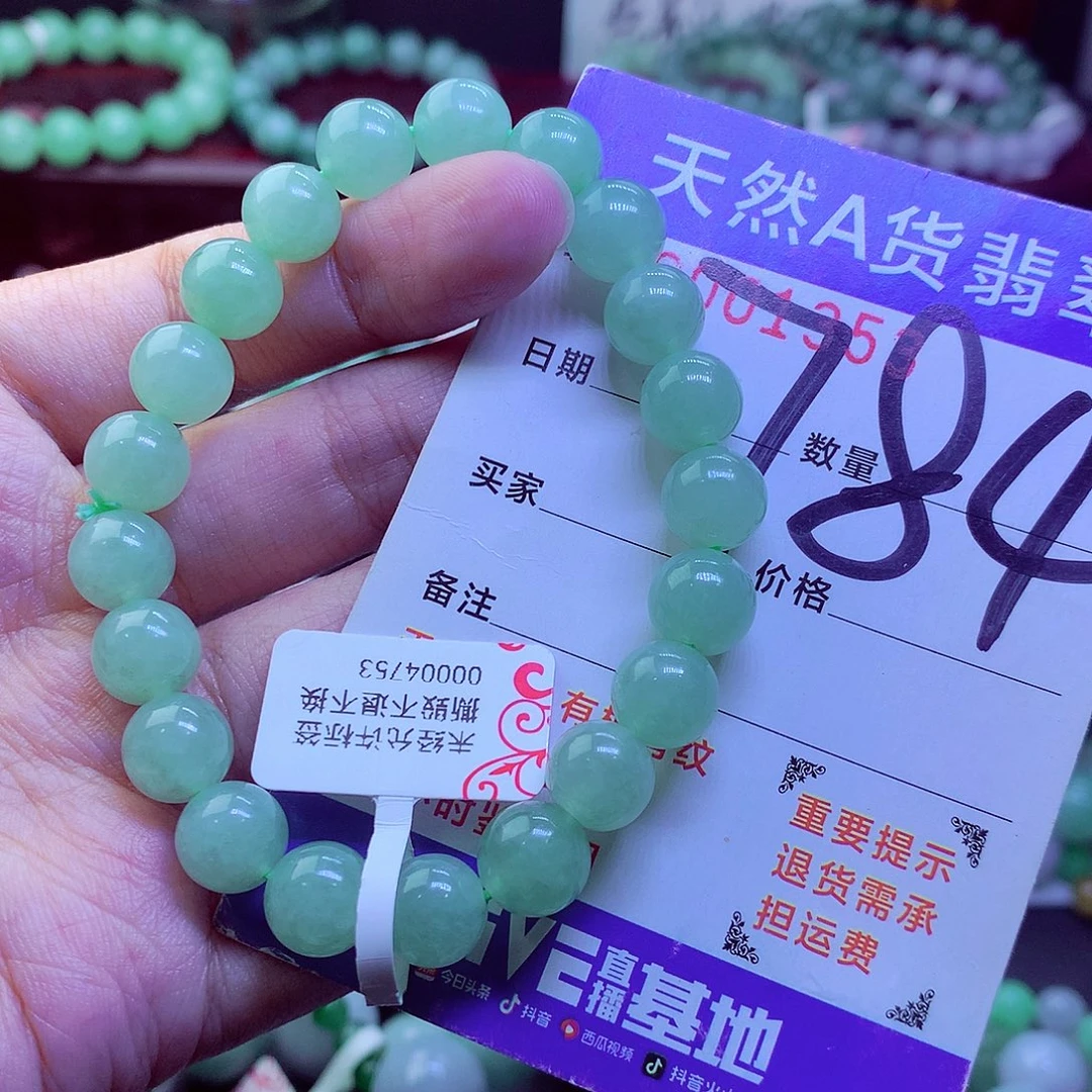 翡翠未镶嵌毛衣链