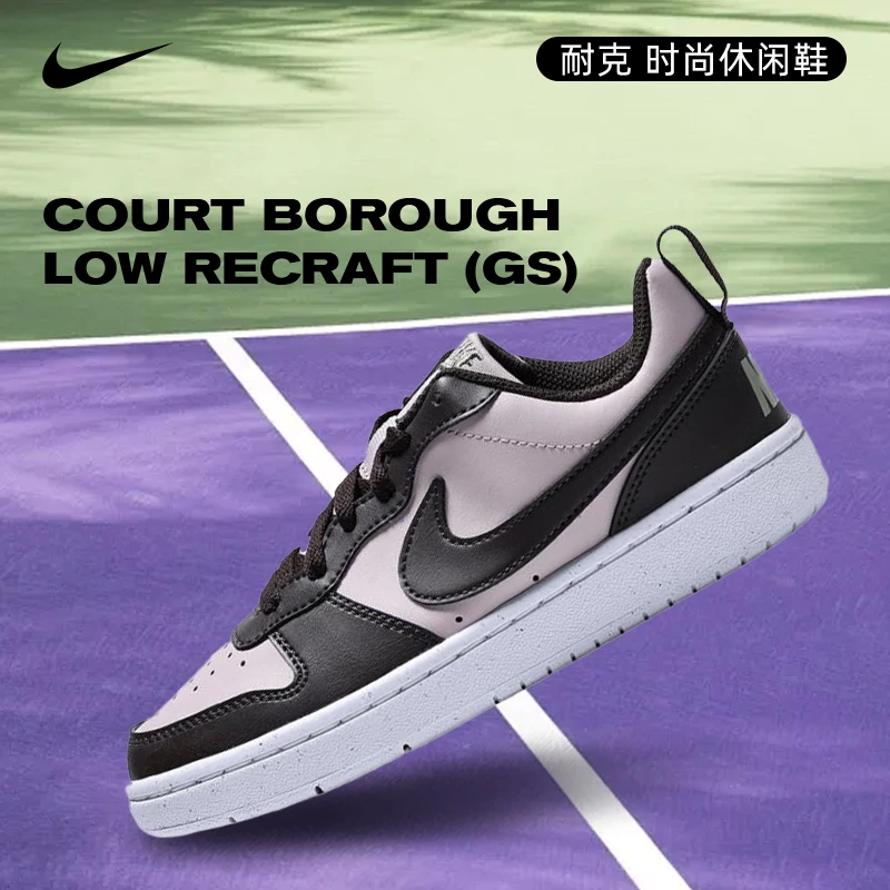 NIKE耐克COURT BOROUGH LOW RECRAFT (GS)潮流休闲鞋DV5456-601
