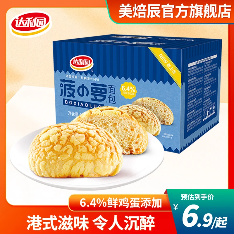 达利园菠小萝600g整箱港式菠萝包面包营养早餐代餐下午茶饱腹食品