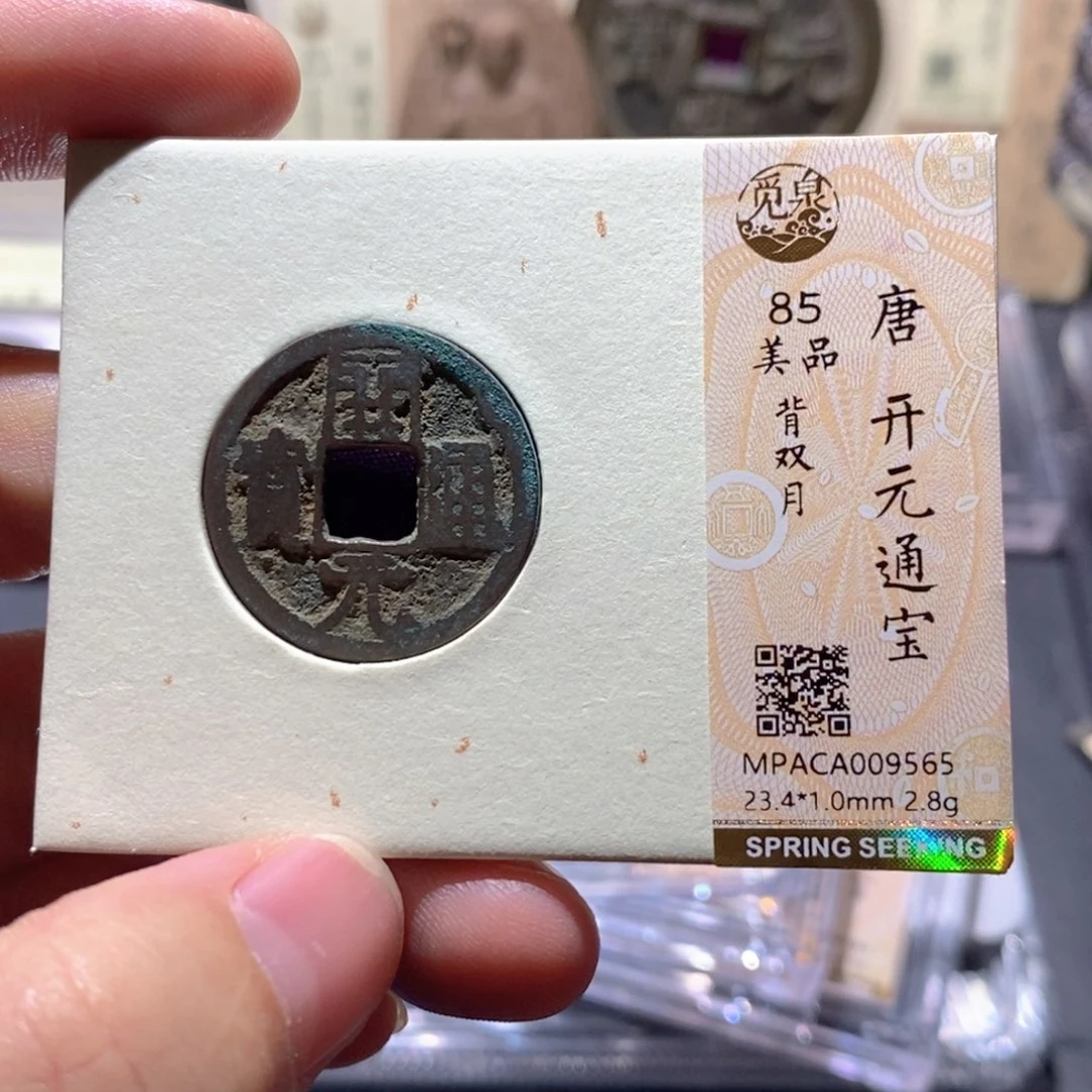 铜觅泉评级85分开元