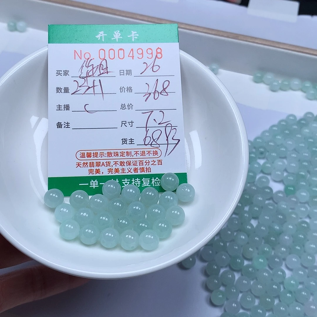 华***姐翡翠散珠翡翠冰种