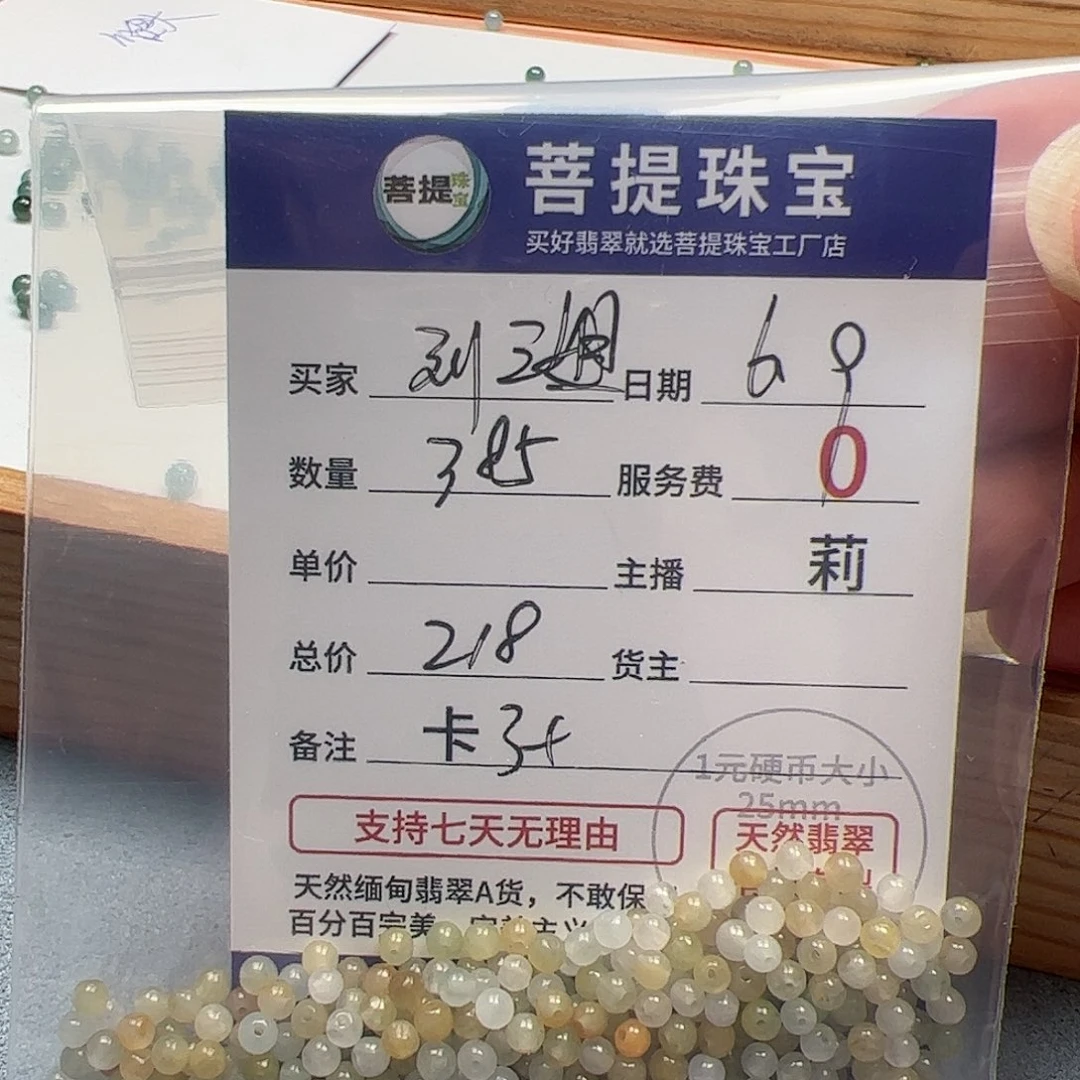 【闪购商品】未镶嵌手链翡翠刘****）卡3+