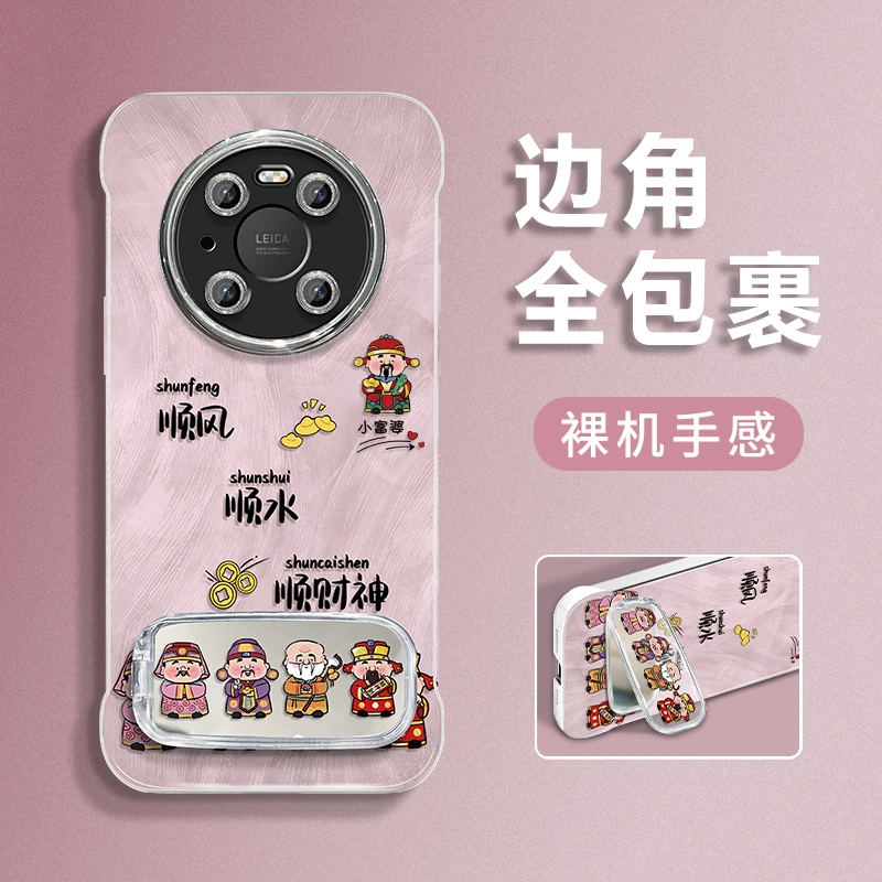 适用于华为mate40e排排财神羽纱无边框手机壳