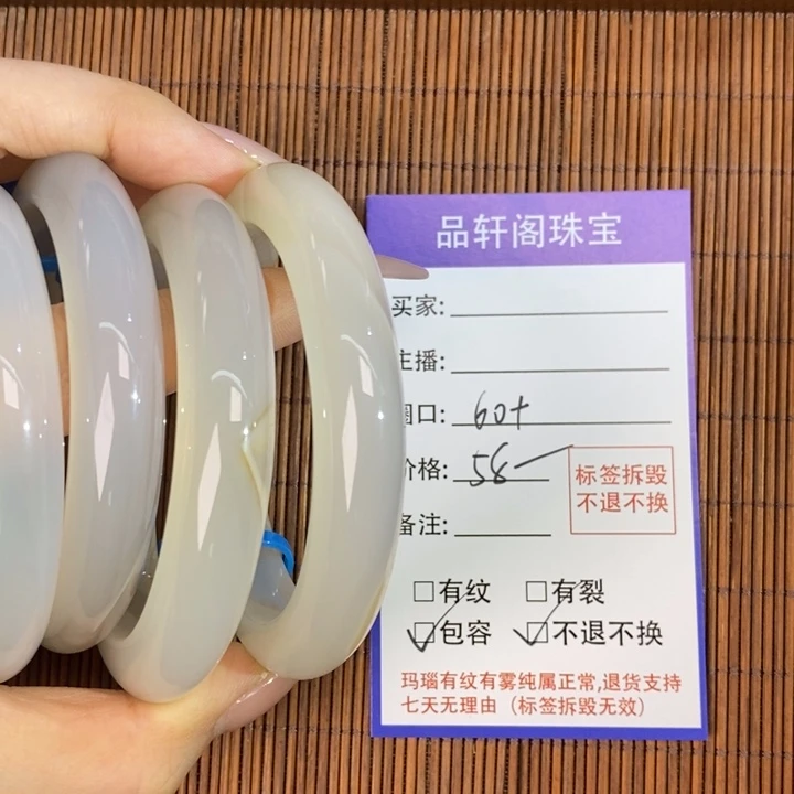 玛瑙/玉髓手镯未镶嵌