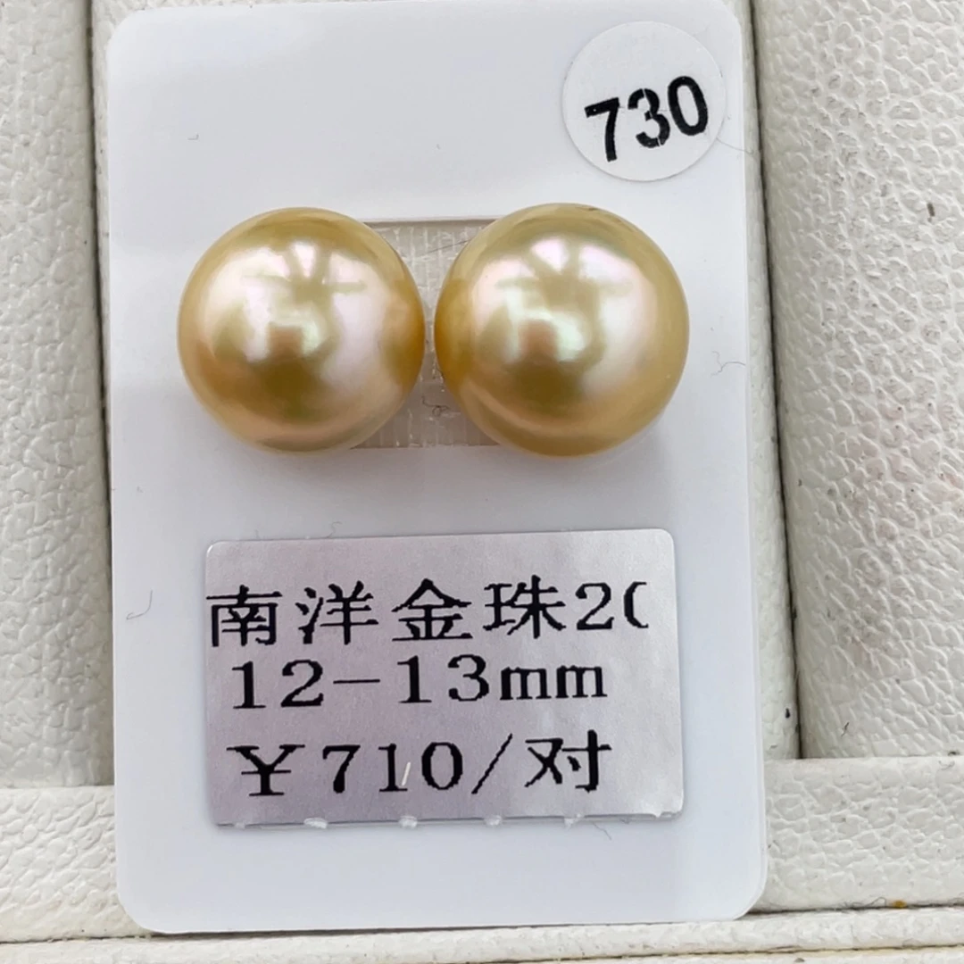 定制海水珍珠未镶嵌裸珠金珠12-13mmm