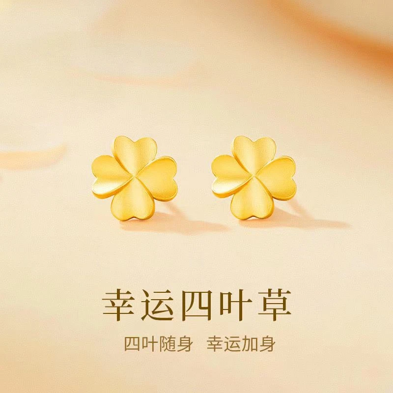 香港高定幸运四叶草耳钉