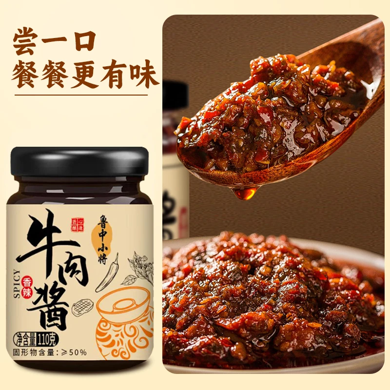 婚礼伴手礼MY 福利2瓶！ 正宗牛肉酱拌饭拌面下饭调味酱