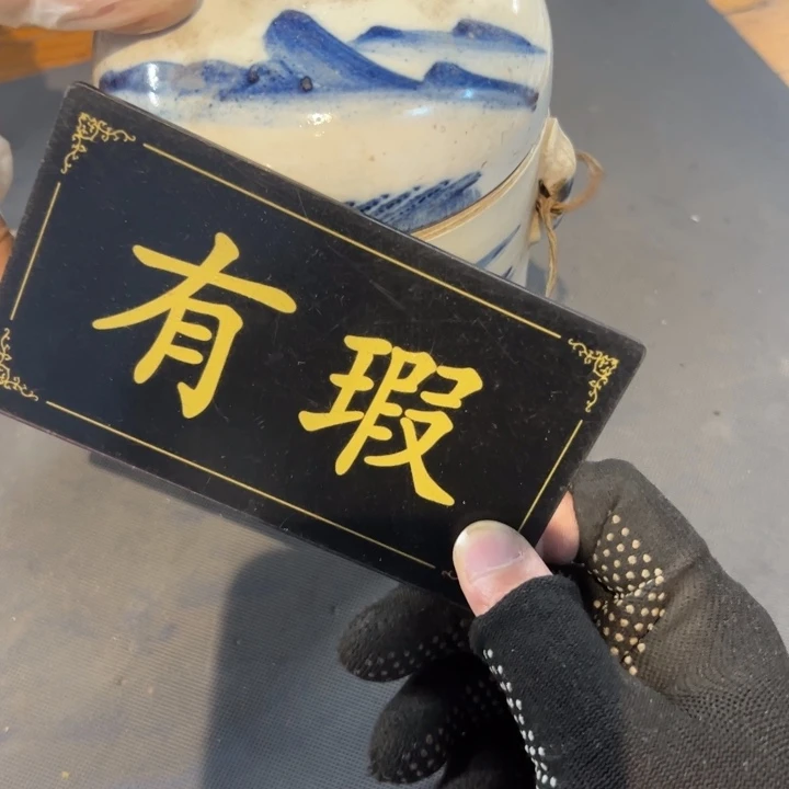 嘿***ヤ瓷片拾六家的瓷器瓷器