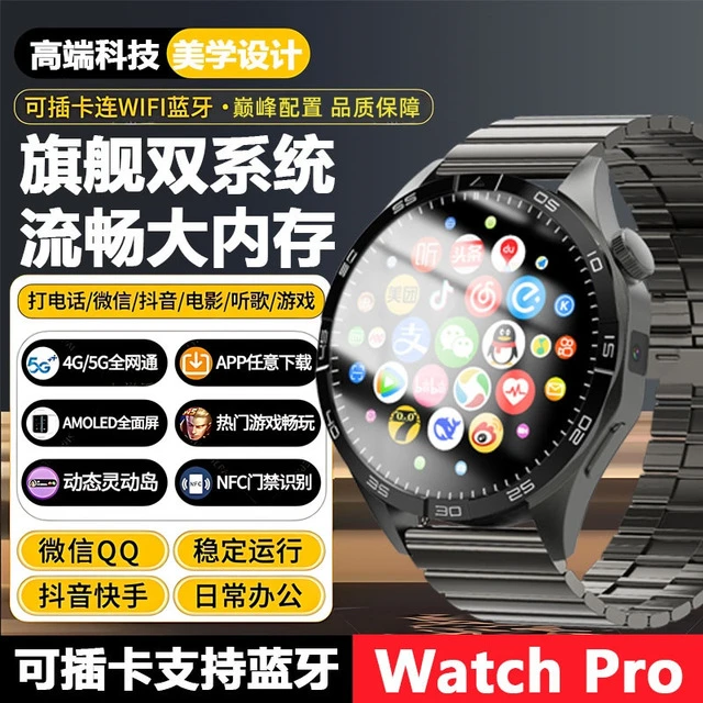 华为适用5G全网通高清屏幕智能手表多功能可下载连接wifi拍照游戏