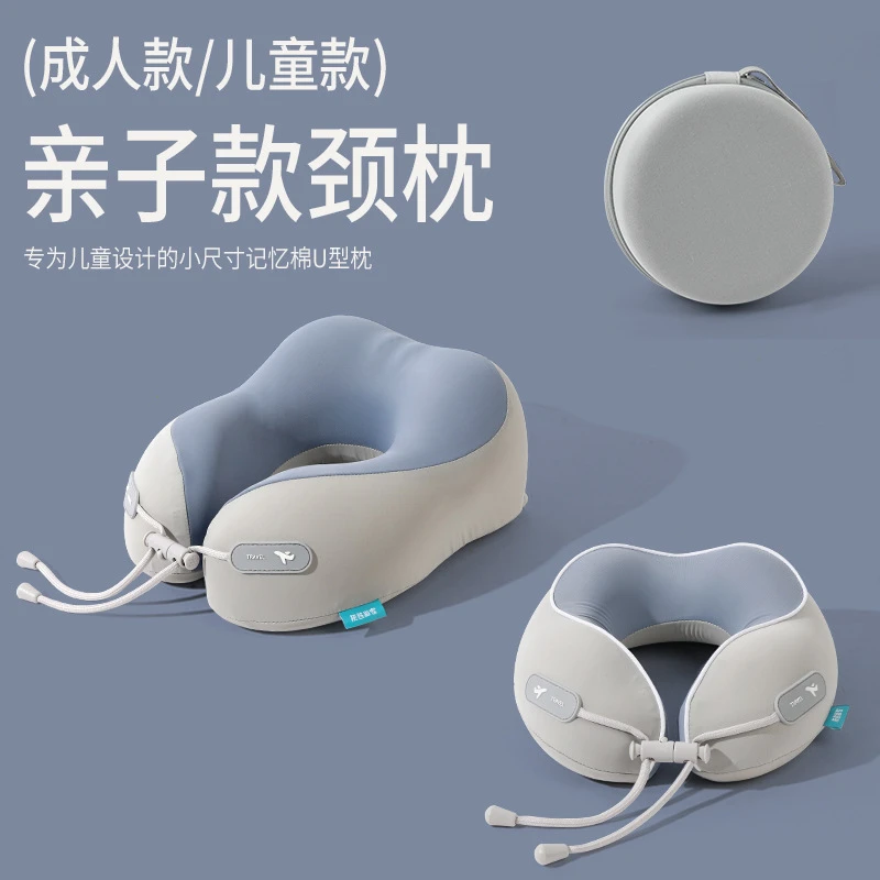 冰丝型枕记忆棉型护颈枕亲子款颈椎枕办公室午睡枕可收纳飞机枕