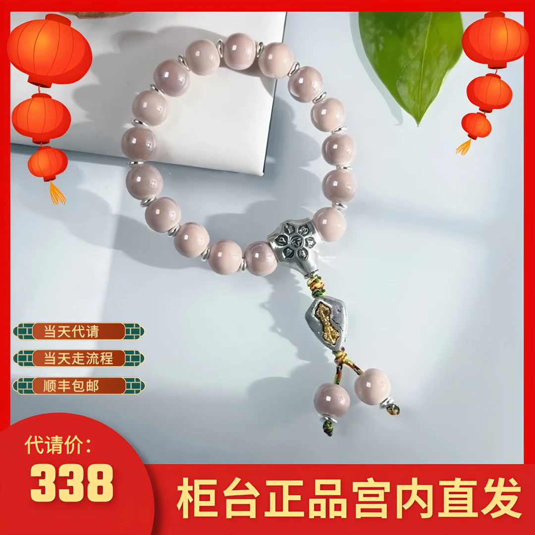 赵露思同款多彩瓷手串多色可选