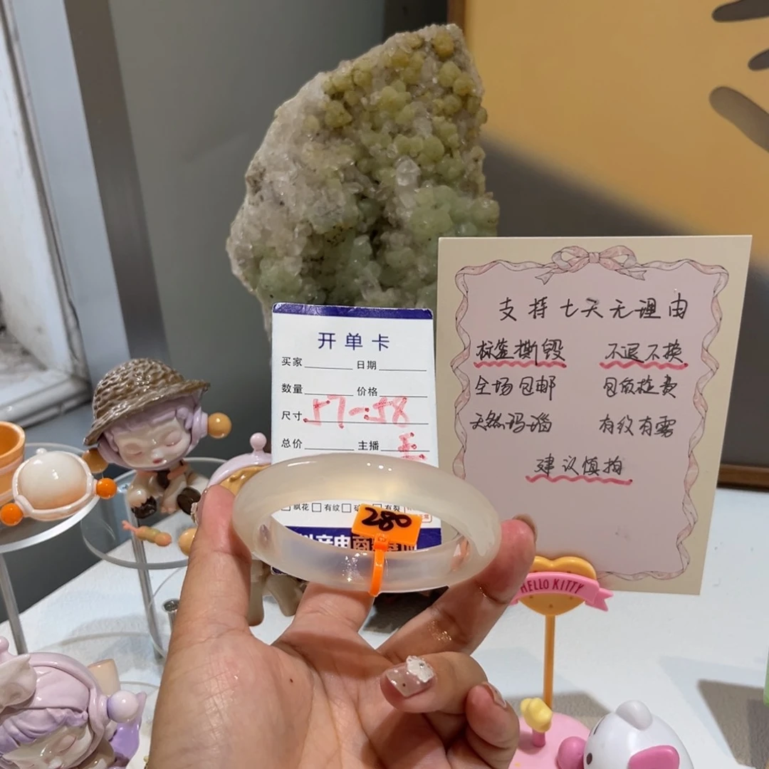 玛瑙/玉髓手镯未镶嵌