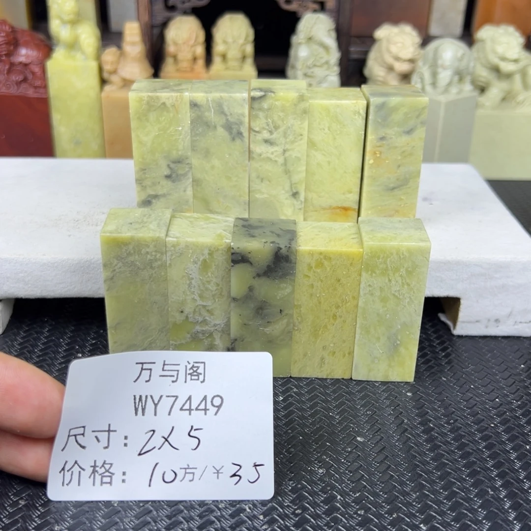 青田石青田石印章