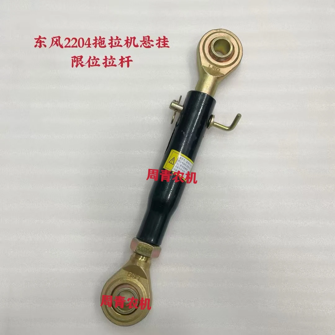 常州东风 1604 1804 2204拖拉机原厂加粗悬挂斜拉限位杆包邮