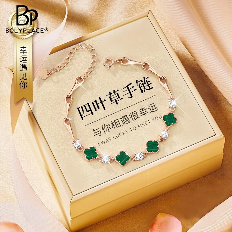 轻奢四叶草手链女饰品高档生日圣诞节礼物时尚小众简约高档轻奢