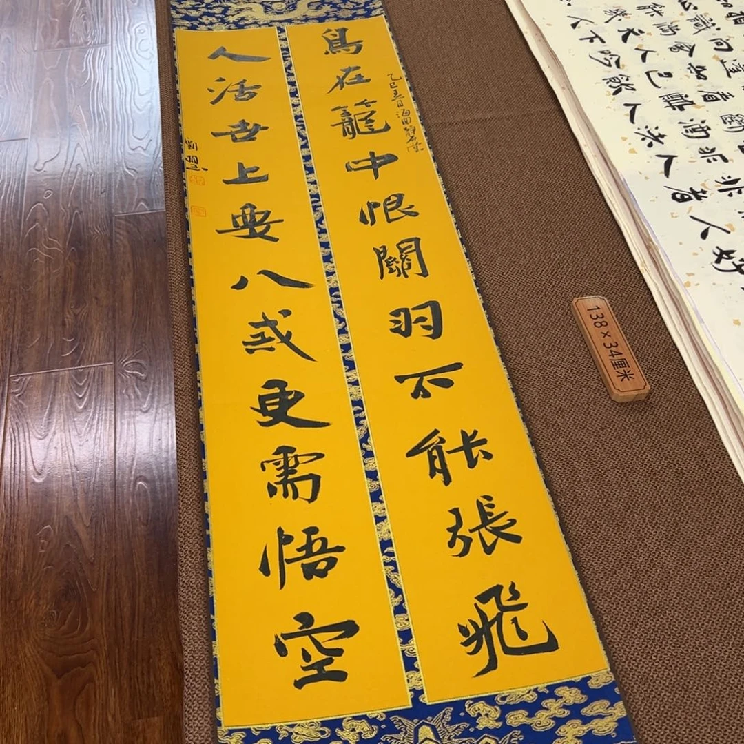 书法子墨艺术刘相玉书法作品