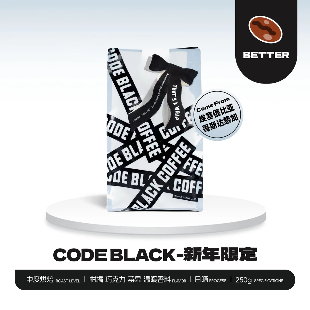 澳洲烘焙进口2026年新年限定拼配豆黑咖早安咖埃塞俄比亚精品豆