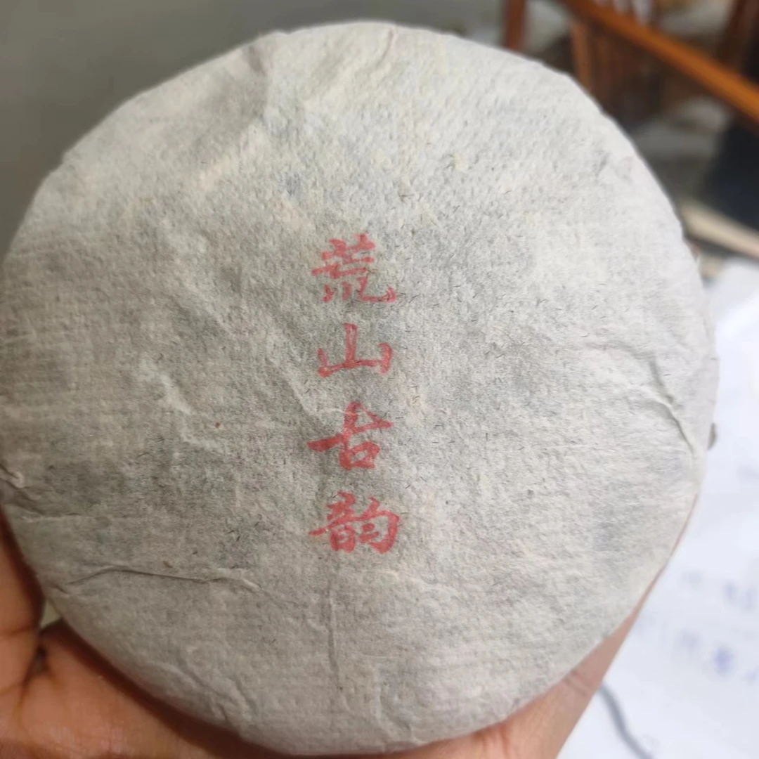 【荒山古树】2024年春普洱生茶100克/饼