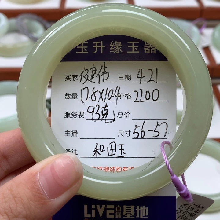 和田玉手镯未镶嵌