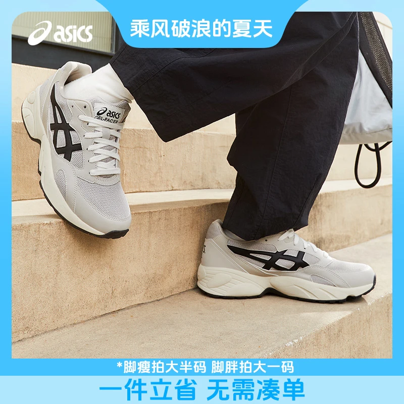ASICS亚瑟士新款GEL-PACER男女时尚运动休闲鞋防滑耐磨情侣复古鞋