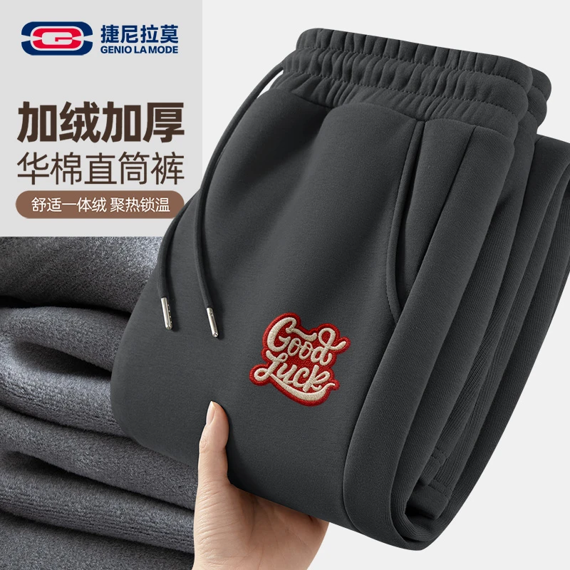 【敖瑞鹏代言】捷尼拉莫加绒卫裤男士秋冬防寒保暖直筒裤子男休闲裤